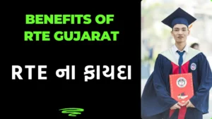 Read more about the article The Benefits of RTE Gujarat