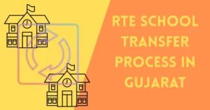 RTE School Transfer Process in Gujarat
