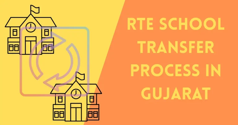 RTE School Transfer Process in Gujarat