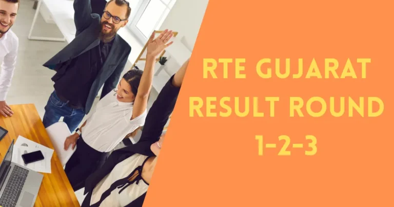 RTE Gujarat Result Round 1-2-3