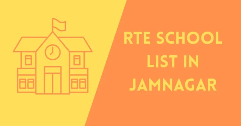 RTE School List in Jamnagar