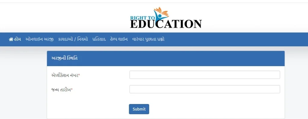 How to Check Your RTE Gujarat Online Application Status? How to Check Your RTE Gujarat Online Application Status?