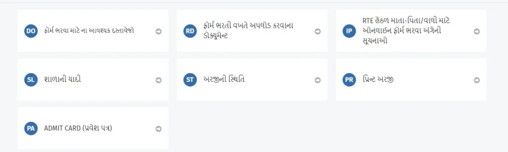 How to Check Your RTE Gujarat Online Application Status? How to Check Your RTE Gujarat Online Application Status?