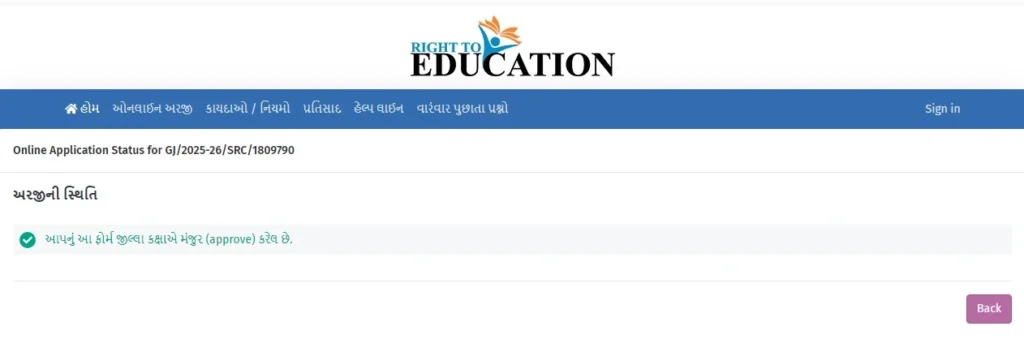 How to Check Your RTE Gujarat Online Application Status? How to Check Your RTE Gujarat Online Application Status?